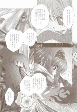 Page 8 of Okoranaide, Nakoruru.