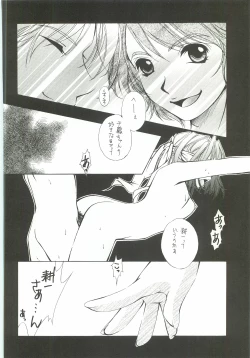 Page 103 of EverythingSoushuuhen 1999-2001