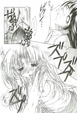 Page 20 of EverythingSoushuuhen 1999-2001