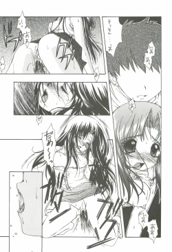 Page 21 of EverythingSoushuuhen 1999-2001