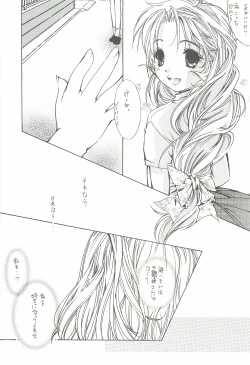 Page 63 of EverythingSoushuuhen 1999-2001