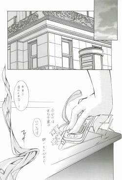 Page 68 of EverythingSoushuuhen 1999-2001