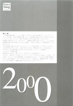 Page 82 of EverythingSoushuuhen 1999-2001