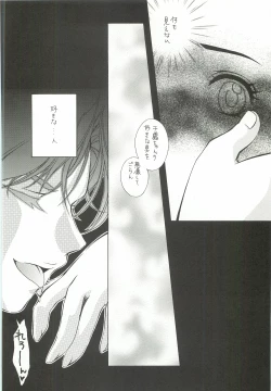 Page 99 of EverythingSoushuuhen 1999-2001