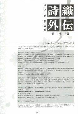 Page 49 of Shiori Gaiden - Ii Tabi Yume Kibun Soushuuhen