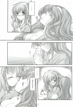 Page 54 of Shiori Gaiden - Ii Tabi Yume Kibun Soushuuhen