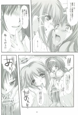 Page 79 of Shiori Gaiden - Ii Tabi Yume Kibun Soushuuhen