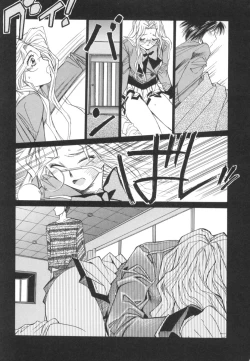 Page 165 of Taiyou ga Ochite Kuru Vol.2