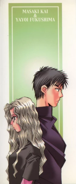 Page 4 of Taiyou ga Ochite Kuru Vol.2