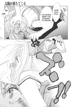 Page 69 of Taiyou ga Ochite Kuru Vol.2