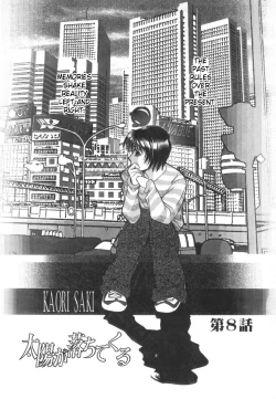 Page 7 of Taiyou ga Ochite Kuru Vol.2