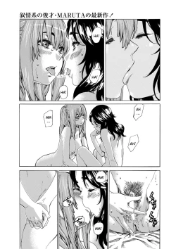 Page 1 of Kanojo to Kanojo no Hikakuteki Nichijouteki na Hatsutaiken Bangai-hen