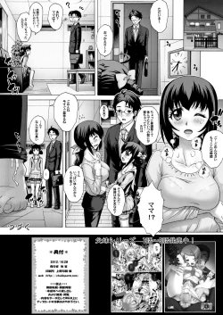 Page 17 of Anata... Gomennasai Netorare Mama Hen