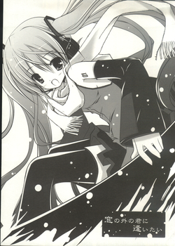 Download Mado no Soto no Kimi ni, Aitai