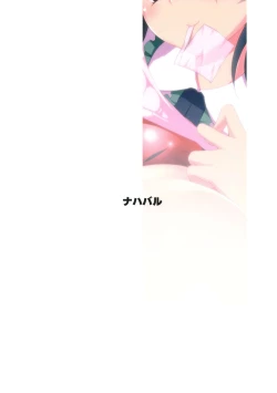 Page 18 of Unyuho Trap