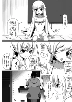 Page 4 of Shinobu no Itte