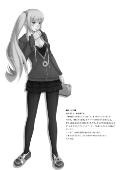 Page 33 of Shitsuke Monogatari