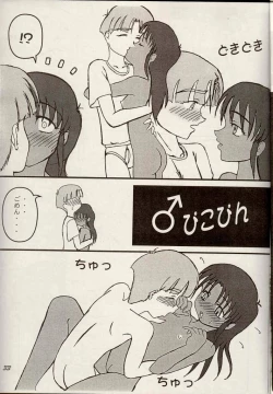 Page 32 of Shouten Kouro