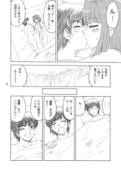 Page 10 of San Hachisu Houshu