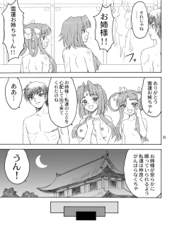 Page 35 of San Hachisu Houshu