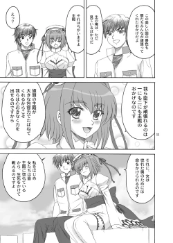 Page 11 of Kachou Ensui