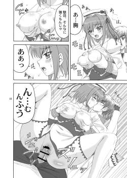 Page 16 of Kachou Ensui