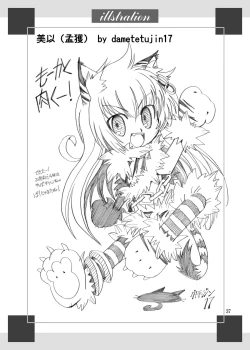 Page 37 of Kachou Ensui