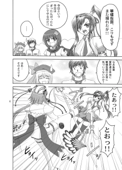 Page 6 of Kachou Ensui