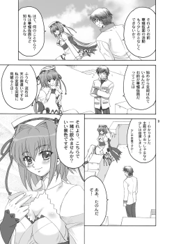 Page 9 of Kachou Ensui