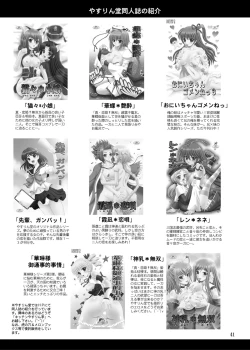 Page 40 of Sekka Meikan