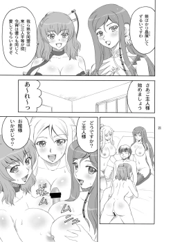 Page 21 of Chounyuu Musou