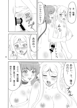 Page 32 of Chounyuu Musou