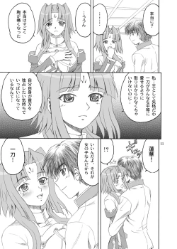 Page 11 of Songo Renka