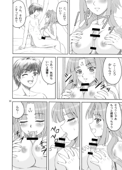 Page 14 of Songo Renka