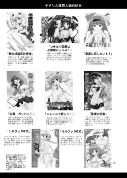 Page 33 of Songo Renka