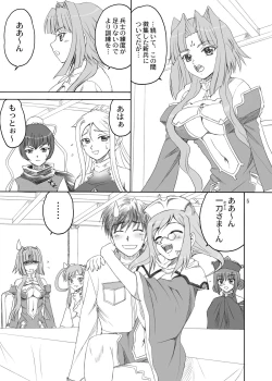 Page 5 of Songo Renka