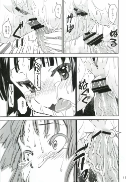 Page 14 of Mio Dyukushi!! 1/2