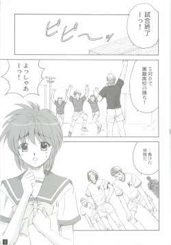 Page 4 of Ganbatte!