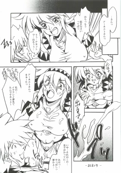 Page 8 of Shin Ookami Tamashii