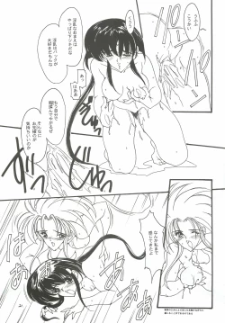 Page 20 of DEFLORATION