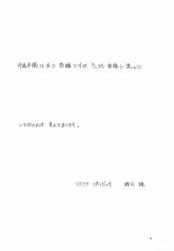 Page 3 of DEFLORATION