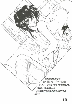 Page 11 of The angel of Atlantis