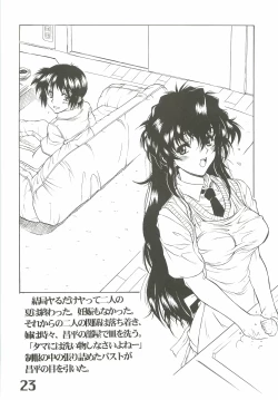 Page 24 of The angel of Atlantis