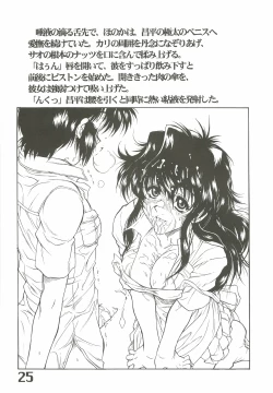 Page 26 of The angel of Atlantis