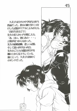 Page 46 of The angel of Atlantis