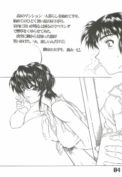 Page 5 of The angel of Atlantis