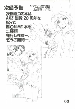 Page 64 of REACTIVE ATLANTIS