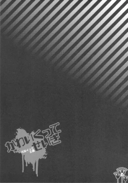 Page 3 of Kawaikutte Seigi