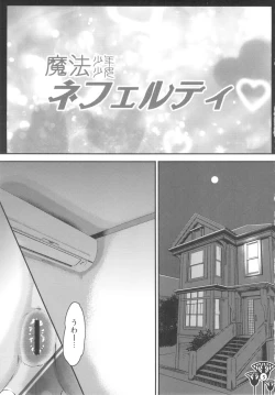 Page 5 of Kawaikutte Seigi