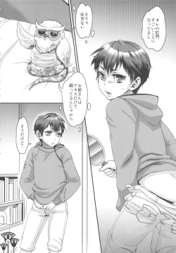 Page 6 of Kawaikutte Seigi